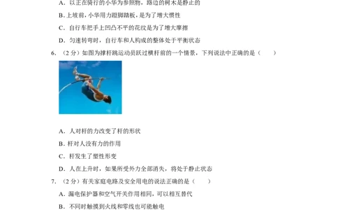 2019年内蒙古通辽市中考物理试卷_1、初中学习资料_2024秋改版_八上物理课件最新版_物理中考真题卷（2019-2023）_2019中考物理试卷_内蒙古