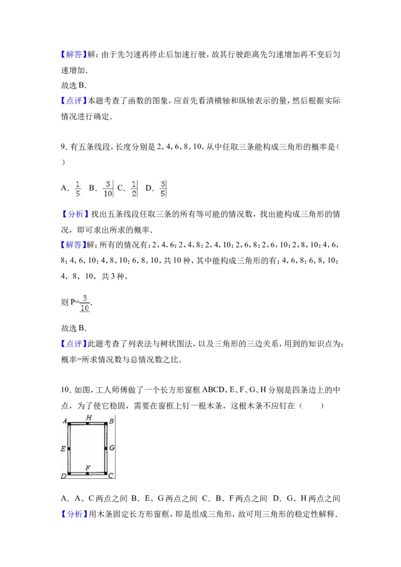 2016-2017学年黑龙江省大庆市林甸县七年级下期末数学试卷及含答案解析_1、初中学习资料_4-2、数学_北师大版_北师大版初中数学7下_北师大版初中数学7下_期中、月考、期末、中考真卷