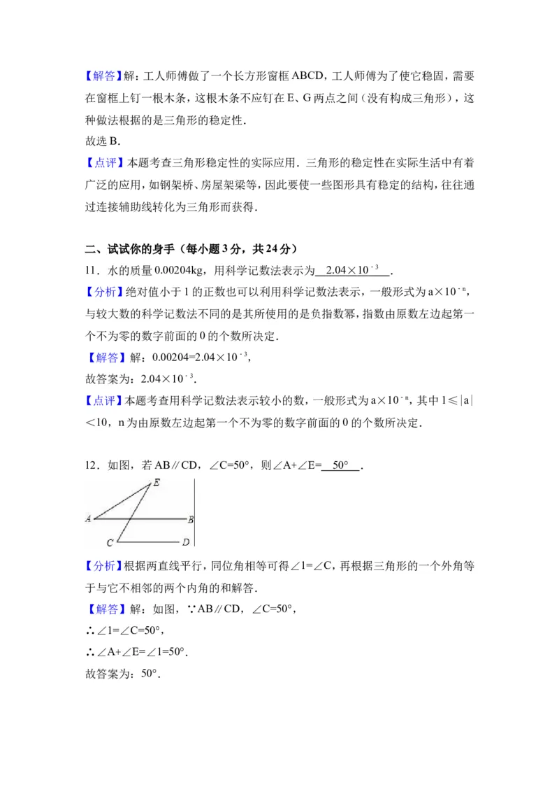 2016-2017学年黑龙江省大庆市林甸县七年级下期末数学试卷及含答案解析_1、初中学习资料_4-2、数学_北师大版_北师大版初中数学7下_北师大版初中数学7下_期中、月考、期末、中考真卷