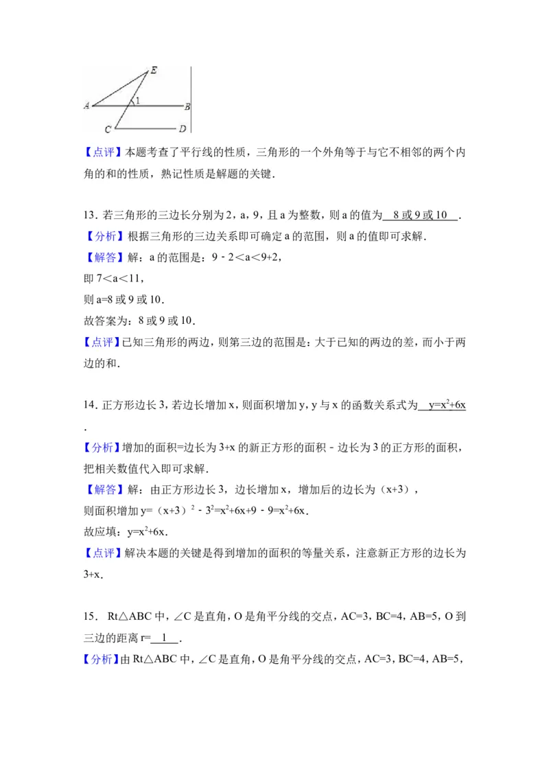 2016-2017学年黑龙江省大庆市林甸县七年级下期末数学试卷及含答案解析_1、初中学习资料_4-2、数学_北师大版_北师大版初中数学7下_北师大版初中数学7下_期中、月考、期末、中考真卷