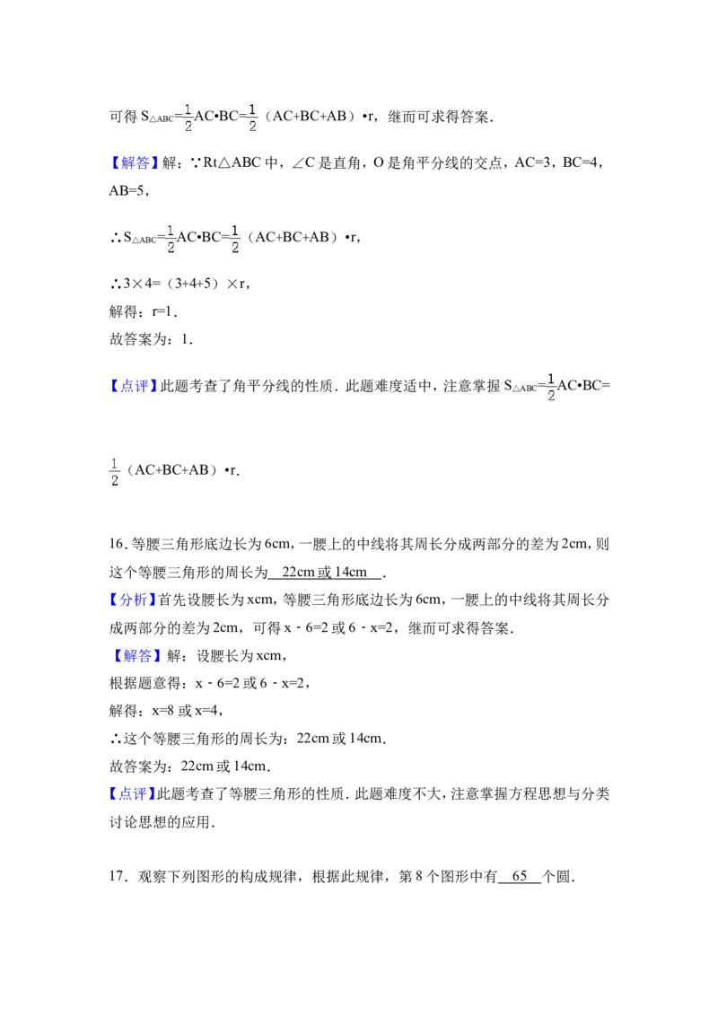 2016-2017学年黑龙江省大庆市林甸县七年级下期末数学试卷及含答案解析_1、初中学习资料_4-2、数学_北师大版_北师大版初中数学7下_北师大版初中数学7下_期中、月考、期末、中考真卷