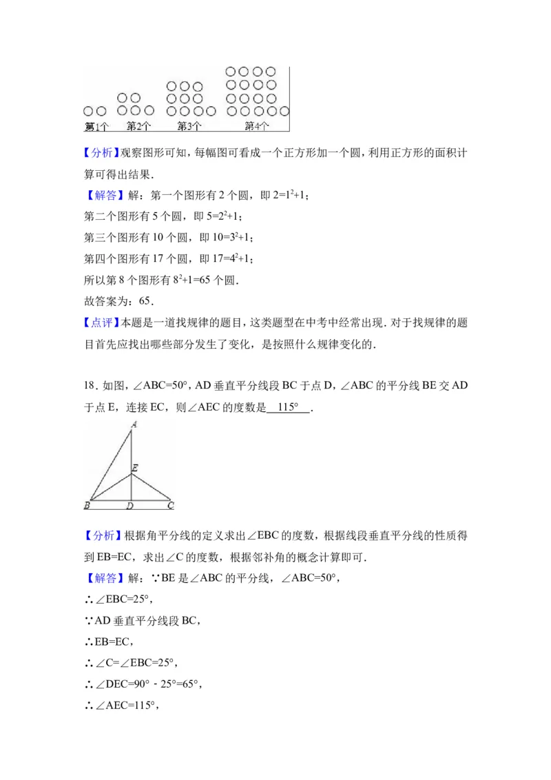 2016-2017学年黑龙江省大庆市林甸县七年级下期末数学试卷及含答案解析_1、初中学习资料_4-2、数学_北师大版_北师大版初中数学7下_北师大版初中数学7下_期中、月考、期末、中考真卷