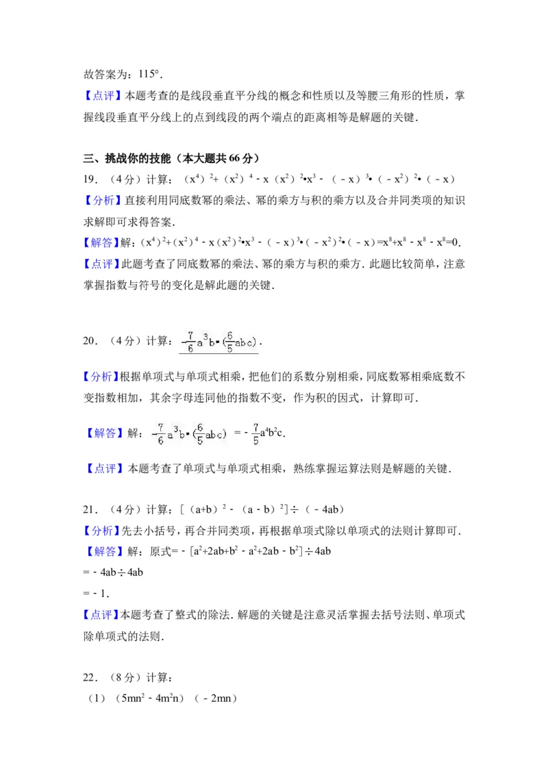 2016-2017学年黑龙江省大庆市林甸县七年级下期末数学试卷及含答案解析_1、初中学习资料_4-2、数学_北师大版_北师大版初中数学7下_北师大版初中数学7下_期中、月考、期末、中考真卷