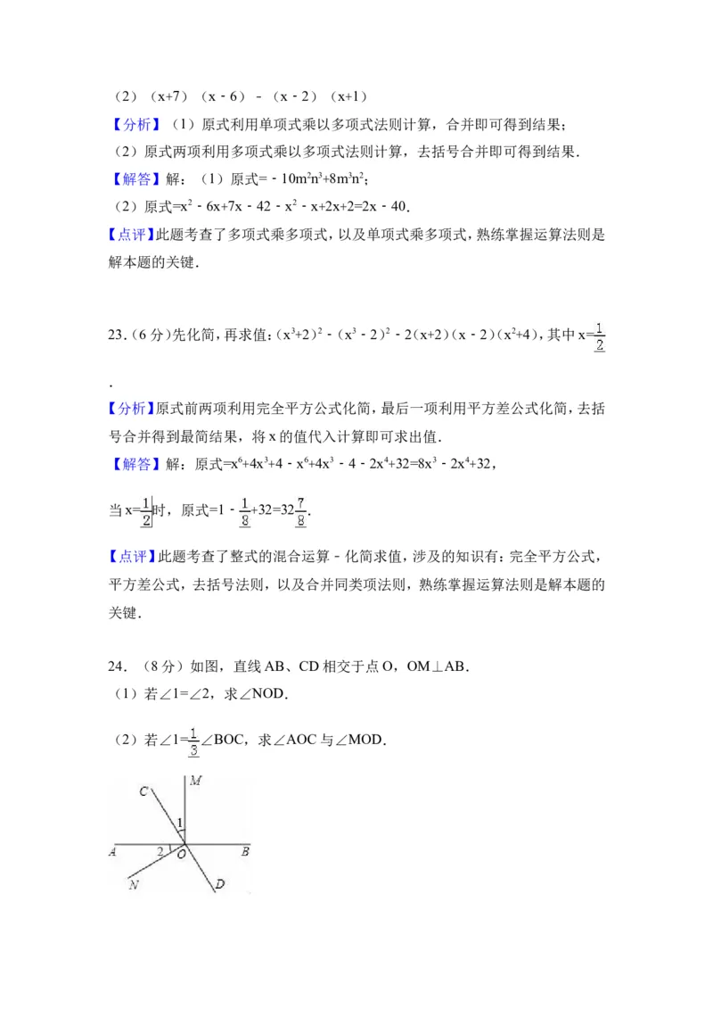 2016-2017学年黑龙江省大庆市林甸县七年级下期末数学试卷及含答案解析_1、初中学习资料_4-2、数学_北师大版_北师大版初中数学7下_北师大版初中数学7下_期中、月考、期末、中考真卷