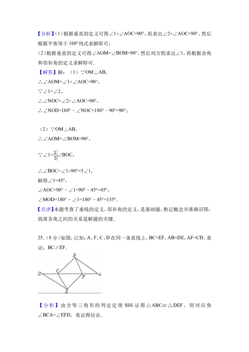 2016-2017学年黑龙江省大庆市林甸县七年级下期末数学试卷及含答案解析_1、初中学习资料_4-2、数学_北师大版_北师大版初中数学7下_北师大版初中数学7下_期中、月考、期末、中考真卷