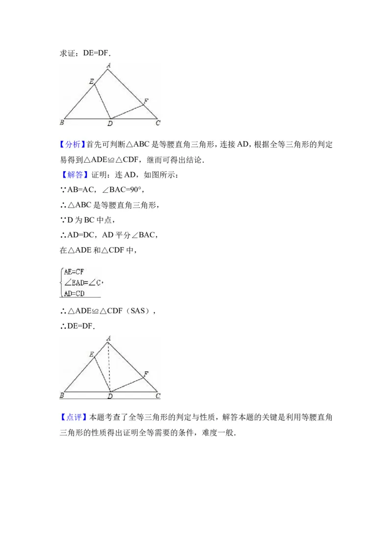 2016-2017学年黑龙江省大庆市林甸县七年级下期末数学试卷及含答案解析_1、初中学习资料_4-2、数学_北师大版_北师大版初中数学7下_北师大版初中数学7下_期中、月考、期末、中考真卷