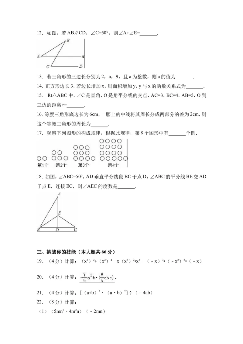 2016-2017学年黑龙江省大庆市林甸县七年级下期末数学试卷及含答案解析_1、初中学习资料_4-2、数学_北师大版_北师大版初中数学7下_北师大版初中数学7下_期中、月考、期末、中考真卷