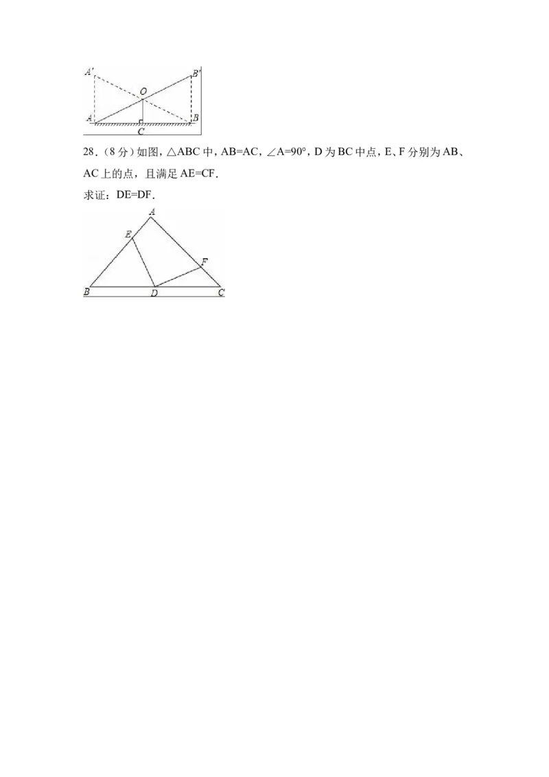 2016-2017学年黑龙江省大庆市林甸县七年级下期末数学试卷及含答案解析_1、初中学习资料_4-2、数学_北师大版_北师大版初中数学7下_北师大版初中数学7下_期中、月考、期末、中考真卷