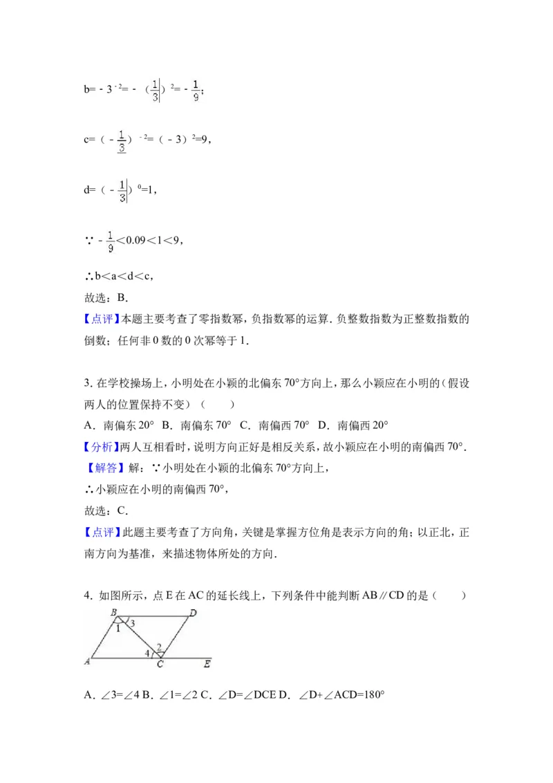 2016-2017学年黑龙江省大庆市林甸县七年级下期末数学试卷及含答案解析_1、初中学习资料_4-2、数学_北师大版_北师大版初中数学7下_北师大版初中数学7下_期中、月考、期末、中考真卷