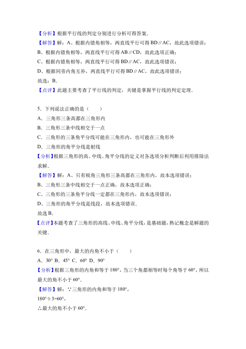 2016-2017学年黑龙江省大庆市林甸县七年级下期末数学试卷及含答案解析_1、初中学习资料_4-2、数学_北师大版_北师大版初中数学7下_北师大版初中数学7下_期中、月考、期末、中考真卷