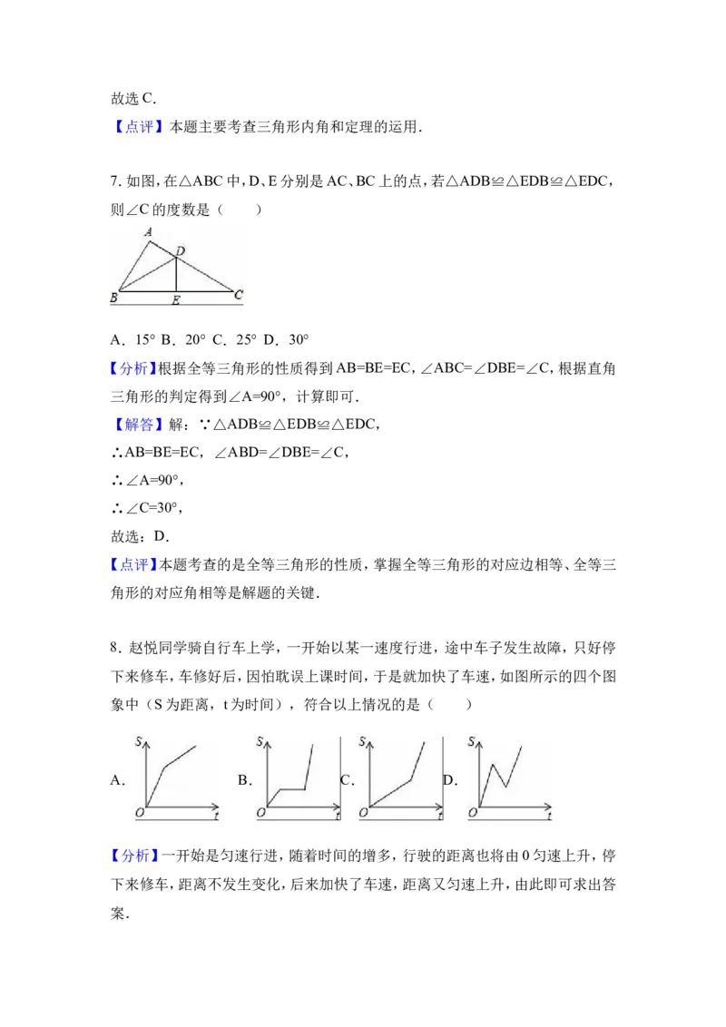 2016-2017学年黑龙江省大庆市林甸县七年级下期末数学试卷及含答案解析_1、初中学习资料_4-2、数学_北师大版_北师大版初中数学7下_北师大版初中数学7下_期中、月考、期末、中考真卷