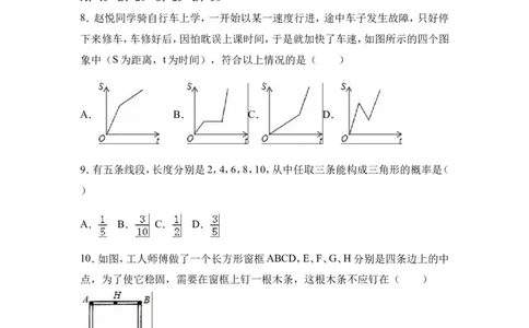 2016-2017学年黑龙江省大庆市林甸县七年级下期末数学试卷及含答案解析_1、初中学习资料_4-2、数学_北师大版_北师大版初中数学7下_北师大版初中数学7下_期中、月考、期末、中考真卷