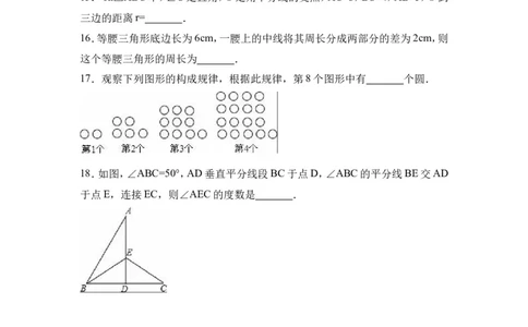 2016-2017学年黑龙江省大庆市林甸县七年级下期末数学试卷及含答案解析_1、初中学习资料_4-2、数学_北师大版_北师大版初中数学7下_北师大版初中数学7下_期中、月考、期末、中考真卷
