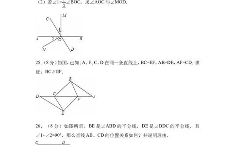 2016-2017学年黑龙江省大庆市林甸县七年级下期末数学试卷及含答案解析_1、初中学习资料_4-2、数学_北师大版_北师大版初中数学7下_北师大版初中数学7下_期中、月考、期末、中考真卷