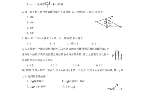 2017-2018学年安徽省宿州市埇桥区七年级上学期第三次（12月）质量检测数学试题_1、初中学习资料_4-2、数学_北师大版_北师大版初中数学7上_期中、期末、月考、中考真题