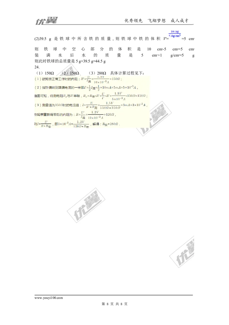 2018安徽省贵池区三级教研网络中片九年级第二次联考物理试卷_1、初中学习资料_4-4、物理_4-4-5、初三物理全册_2024更新_物理9年级全：2018年试题资料