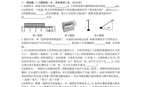 2018安徽省贵池区三级教研网络中片九年级第二次联考物理试卷_1、初中学习资料_4-4、物理_4-4-5、初三物理全册_2024更新_物理9年级全：2018年试题资料