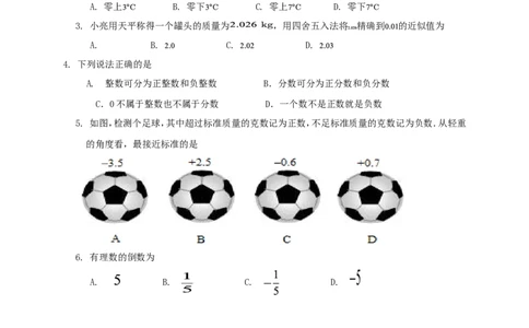 2017-2018学年广东省肇庆市四会市七年级数学上期中试题含答案_1、初中学习资料_4-2、数学_北师大版_北师大版初中数学7上_期中、期末、月考、中考真题_期中、期末、月考真题