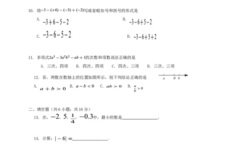 2017-2018学年广东省肇庆市四会市七年级数学上期中试题含答案_1、初中学习资料_4-2、数学_北师大版_北师大版初中数学7上_期中、期末、月考、中考真题_期中、期末、月考真题