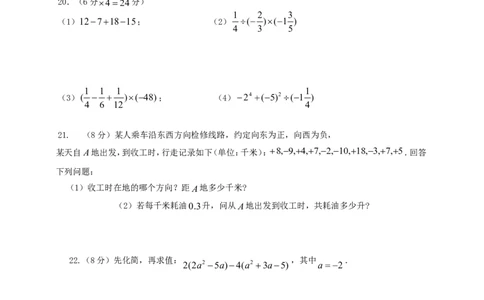 2017-2018学年广东省肇庆市四会市七年级数学上期中试题含答案_1、初中学习资料_4-2、数学_北师大版_北师大版初中数学7上_期中、期末、月考、中考真题_期中、期末、月考真题