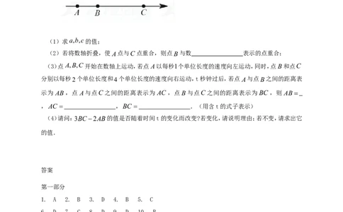 2017-2018学年广东省肇庆市四会市七年级数学上期中试题含答案_1、初中学习资料_4-2、数学_北师大版_北师大版初中数学7上_期中、期末、月考、中考真题_期中、期末、月考真题