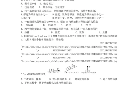 2016-2017学年安徽省铜陵二十中2016-2017学年度上学期期中考试_1、初中学习资料_4-4、物理_4-4-5、初三物理全册_2024更新_人教初中物理九年级上下同步练习、单元、期中、期末_九上物理练习