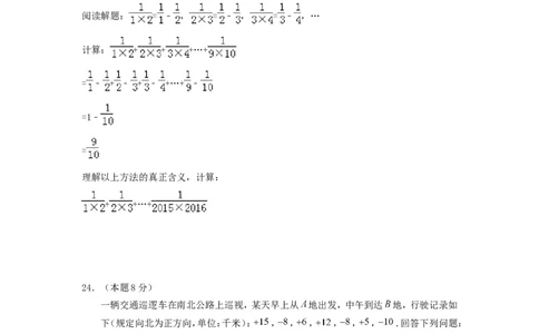 2017-2018学年江苏省泰州市姜堰区七年级数学上第一次月考试题含答案_1、初中学习资料_4-2、数学_北师大版_北师大版初中数学7上_期中、期末、月考、中考真题_期中、期末、月考真题