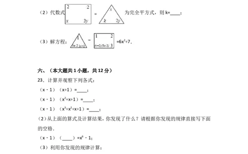 2016-2017学年江西省抚州市崇仁县七年级下第一次月考数学试卷含答案解析_1、初中学习资料_4-2、数学_北师大版_北师大版初中数学7下_北师大版初中数学7下_期中、月考、期末、中考真卷