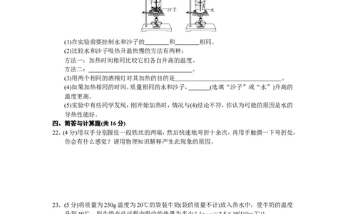 2017-2018学年九年级物理人教版第13章内能单元测试题_1、初中学习资料_4-4、物理_4-4-5、初三物理全册_2024更新_物理9年级全：2018年试题资料
