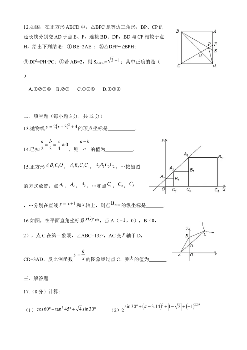2018-2019学年广东省深圳市光明区公明中学第一学期九年级数学第二次质量检测试卷（无答案）_1、初中学习资料_4-2、数学_北师大版_北师大版初中数学9上_2022秋九数上(BS)--各阶段精品试题