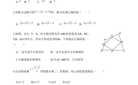 2018-2019学年广东省深圳市光明区公明中学第一学期九年级数学第二次质量检测试卷（无答案）_1、初中学习资料_4-2、数学_北师大版_北师大版初中数学9上_2022秋九数上(BS)--各阶段精品试题