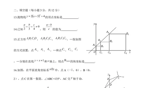 2018-2019学年广东省深圳市光明区公明中学第一学期九年级数学第二次质量检测试卷（无答案）_1、初中学习资料_4-2、数学_北师大版_北师大版初中数学9上_2022秋九数上(BS)--各阶段精品试题