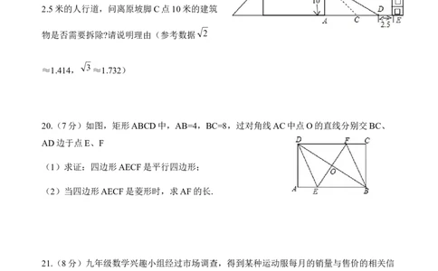 2018-2019学年广东省深圳市光明区公明中学第一学期九年级数学第二次质量检测试卷（无答案）_1、初中学习资料_4-2、数学_北师大版_北师大版初中数学9上_2022秋九数上(BS)--各阶段精品试题