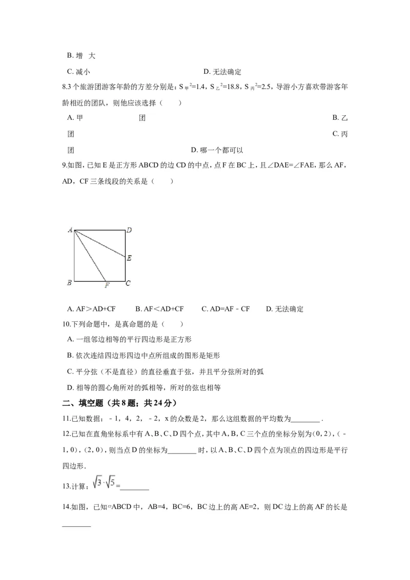 2017-2018学年广东省佛山市顺德区八年级上期末模拟数学试卷_1、初中学习资料_4-2、数学_北师大版_北师大版初中数学8上_期中、期末、月考、中考真题_期中、期末、月考真题