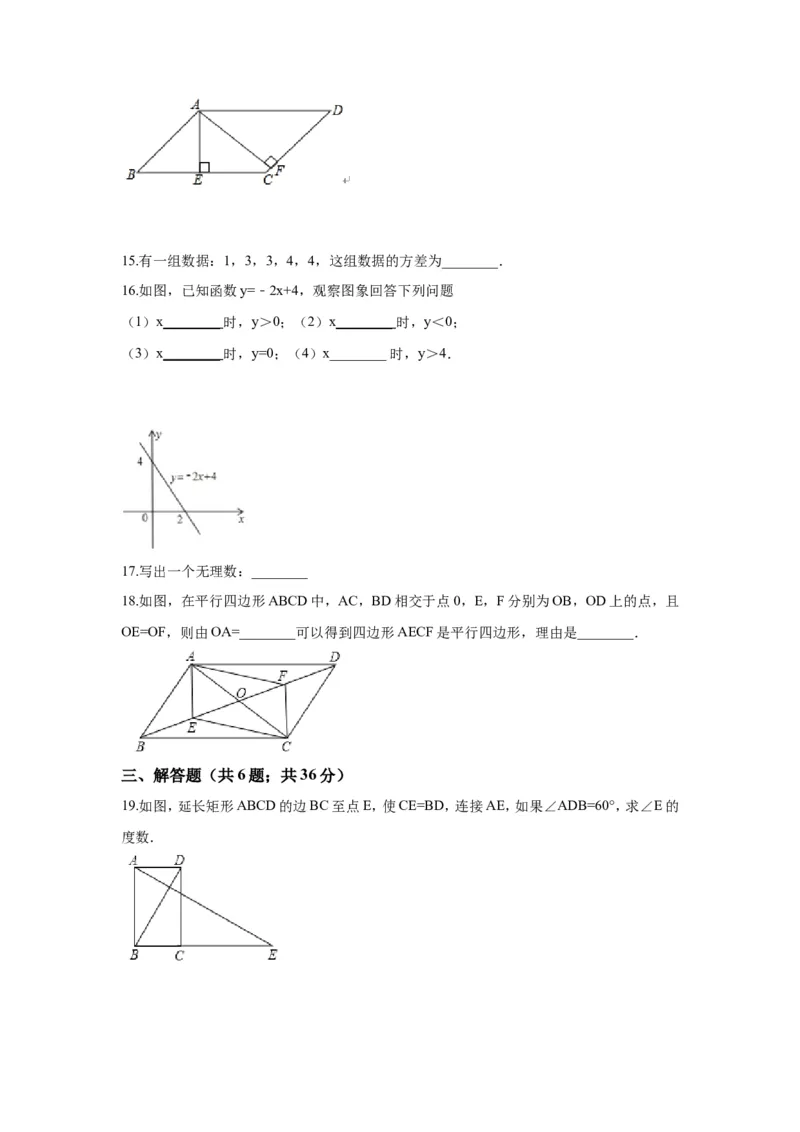 2017-2018学年广东省佛山市顺德区八年级上期末模拟数学试卷_1、初中学习资料_4-2、数学_北师大版_北师大版初中数学8上_期中、期末、月考、中考真题_期中、期末、月考真题