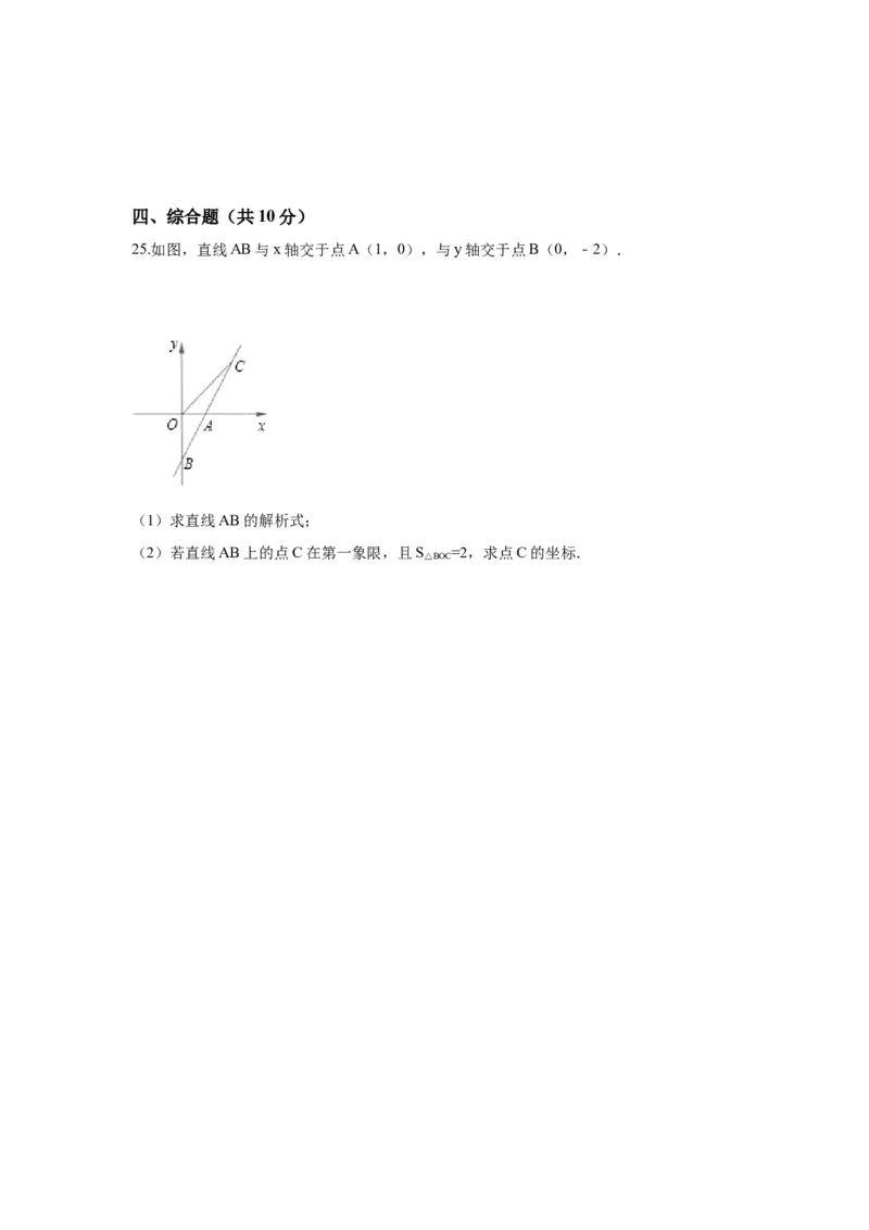 2017-2018学年广东省佛山市顺德区八年级上期末模拟数学试卷_1、初中学习资料_4-2、数学_北师大版_北师大版初中数学8上_期中、期末、月考、中考真题_期中、期末、月考真题