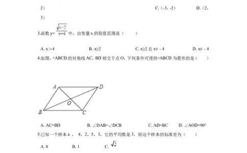 2017-2018学年广东省佛山市顺德区八年级上期末模拟数学试卷_1、初中学习资料_4-2、数学_北师大版_北师大版初中数学8上_期中、期末、月考、中考真题_期中、期末、月考真题