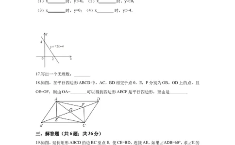 2017-2018学年广东省佛山市顺德区八年级上期末模拟数学试卷_1、初中学习资料_4-2、数学_北师大版_北师大版初中数学8上_期中、期末、月考、中考真题_期中、期末、月考真题