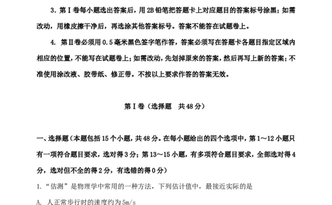 2018年山东省滨州市初中物理学业水平考试样题（含答案）_1、初中学习资料_4-4、物理_4-4-5、初三物理全册_2024更新_物理9年级全：2018年试题资料_2018年各地月考、期中、期末、模拟真卷