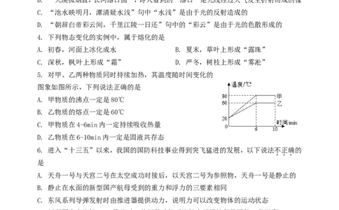 2018年山东省滨州市初中物理学业水平考试样题（含答案）_1、初中学习资料_4-4、物理_4-4-5、初三物理全册_2024更新_物理9年级全：2018年试题资料_2018年各地月考、期中、期末、模拟真卷