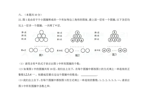 2017-2018学年安徽省合肥市七年级数学上期中试题含答案_1、初中学习资料_4-2、数学_北师大版_北师大版初中数学7上_期中、期末、月考、中考真题_期中、期末、月考真题
