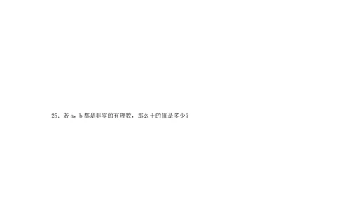 2017-2018学年山东省济阳市七年级上第一次数学月考试题含答案_1、初中学习资料_4-2、数学_北师大版_北师大版初中数学7上_期中、期末、月考、中考真题_期中、期末、月考真题