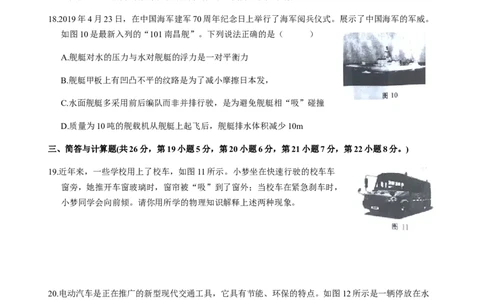 2019-2020学年江西省萍乡市莲花县第二学期期中质量检测八年级物理试卷_1、初中学习资料_4-4、物理_4-4-4、初二物理下册_2023更新_物理8下：2020年各地月考、期中、期末卷_期中卷
