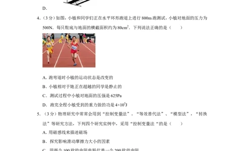 2019年云南省中考物理试卷_1、初中学习资料_2024秋改版_八上物理课件最新版_物理中考真题卷（2019-2023）_2019中考物理试卷_云南