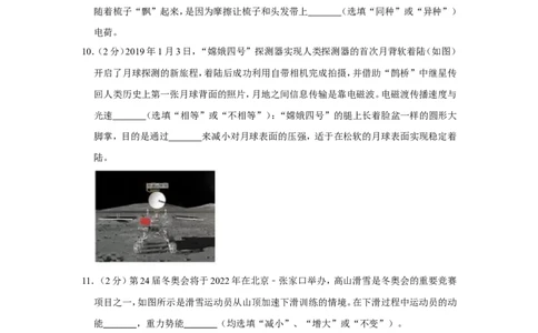 2019年云南省中考物理试卷_1、初中学习资料_2024秋改版_八上物理课件最新版_物理中考真题卷（2019-2023）_2019中考物理试卷_云南