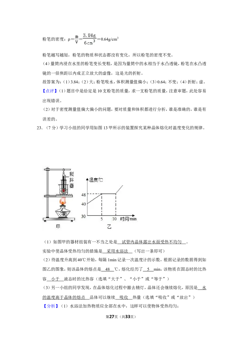 2019年云南省中考物理试卷_1、初中学习资料_2024秋改版_八上物理课件最新版_物理中考真题卷（2019-2023）_2019中考物理试卷_云南