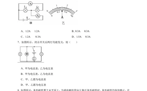 2018-2019学年福建省龙岩市永定二中九年级（上）第二次月考物理试卷（解析版）_1、初中学习资料_4-4、物理_4-4-5、初三物理全册_2024更新_物理9年级全：2019年试题资料