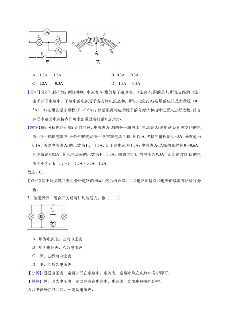 2018-2019学年福建省龙岩市永定二中九年级（上）第二次月考物理试卷（解析版）_1、初中学习资料_4-4、物理_4-4-5、初三物理全册_2024更新_物理9年级全：2019年试题资料