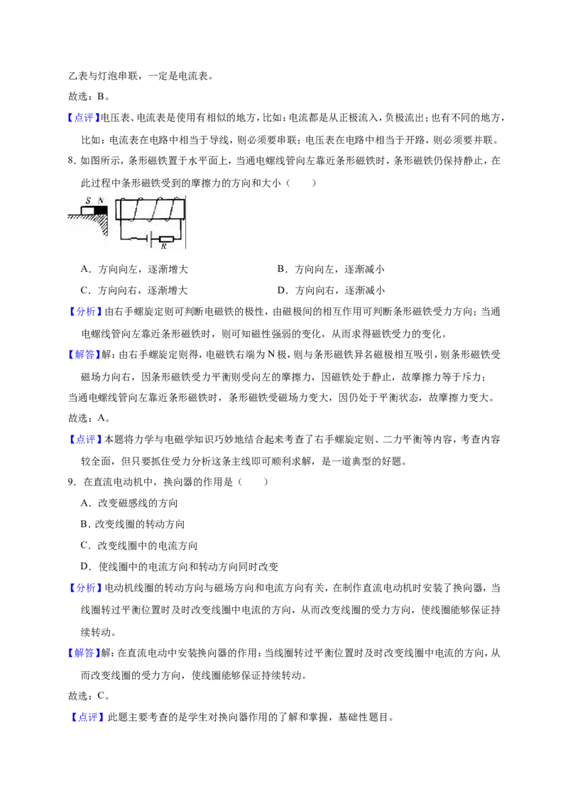 2018-2019学年福建省龙岩市永定二中九年级（上）第二次月考物理试卷（解析版）_1、初中学习资料_4-4、物理_4-4-5、初三物理全册_2024更新_物理9年级全：2019年试题资料