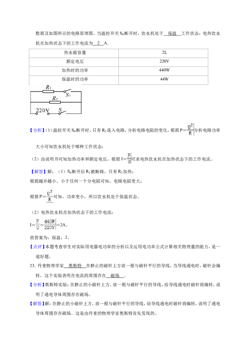 2018-2019学年福建省龙岩市永定二中九年级（上）第二次月考物理试卷（解析版）_1、初中学习资料_4-4、物理_4-4-5、初三物理全册_2024更新_物理9年级全：2019年试题资料